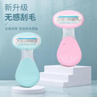 Professional Women's Razor for Underarms and Legs, Full Body