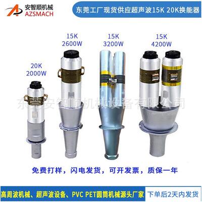 152600W3200W4200W超声波换能器202000W超声波振子电箱法兰