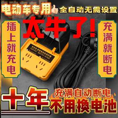 超长电源线电车专用户外电动车充电防水防雨保护器充满自动断电