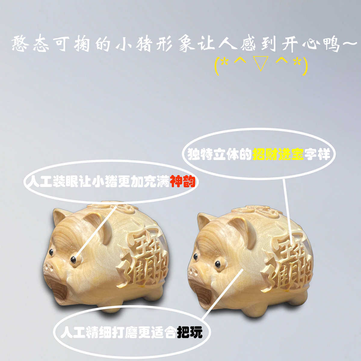 招财木雕家居装饰摆件件手把可爱猪桌面工艺品黄杨木手工创意木质