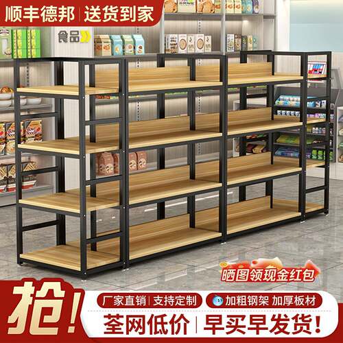 中岛柜超市货架置物架文具双面展柜便利店零食陈列架化妆品展示架