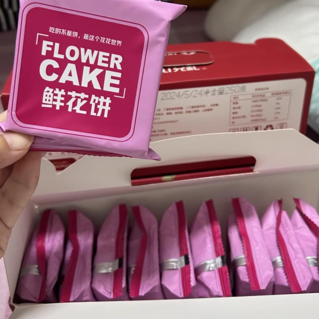 云南糕点云南特产鲜花饼经典玫瑰饼独立包装糕点小吃