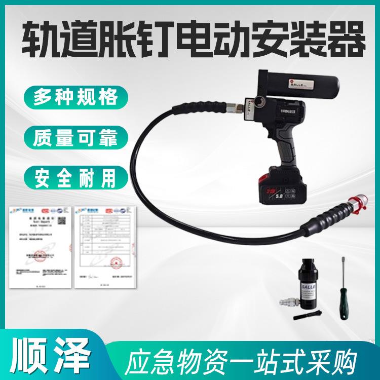 轨道胀钉电动安装器铁路轨道铜套胀紧器胀管螺栓紧固器