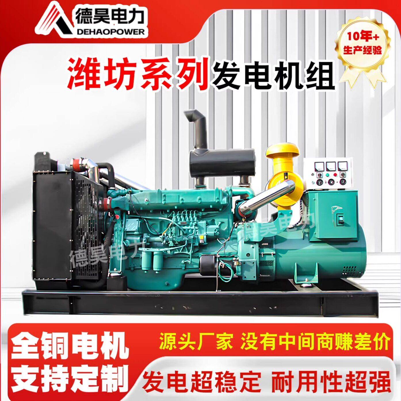 潍坊系列200kw柴油发电机组养殖场医院厂家供应应急可移动发电机