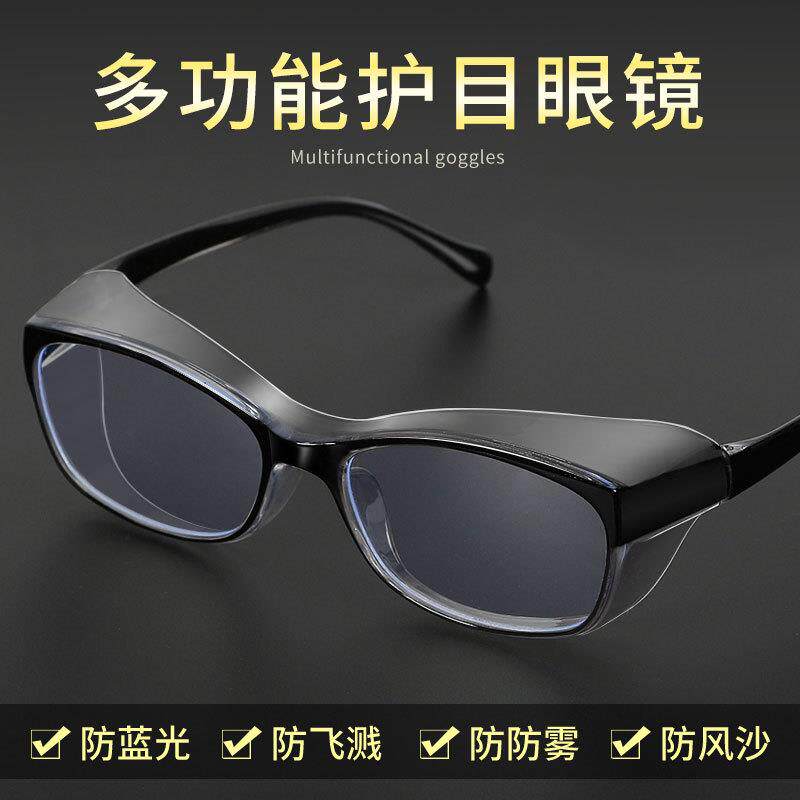 防飞溅防雾护目镜安全防护镜防花粉防尘挡风沙眼镜防蓝光眼镜跨境