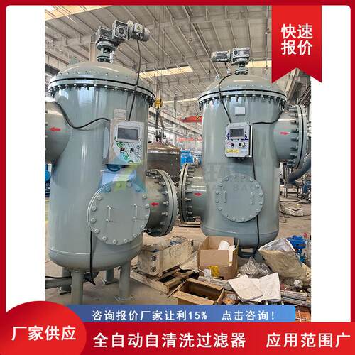 循环水系统自清洗过滤器自动反冲洗PLC控制柜不锈钢材质