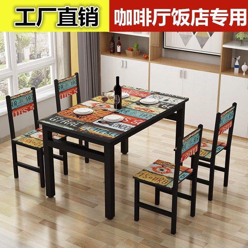 餐桌椅饭店食堂面 面馆餐桌饭厅覆古餐桌椅组合4人咖啡厅小吃快餐
