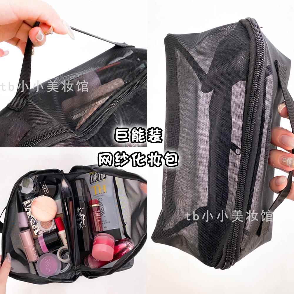 化妆品收纳包大容量网纱袋可携式旅行彩妆刷子小工具分区整理洗漱