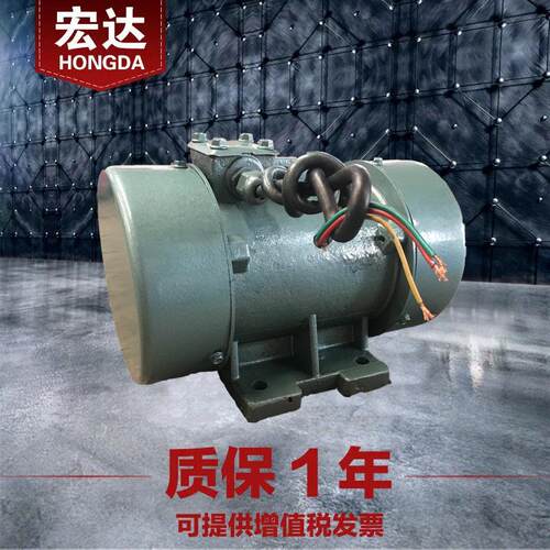 VB-322-W 振动电机 380V 宏达0.2KW三相异步震打器电机 全铜芯