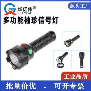 GAD105D多功能袖 珍信号灯ZW7600三色四色信号手电筒铁路警示灯