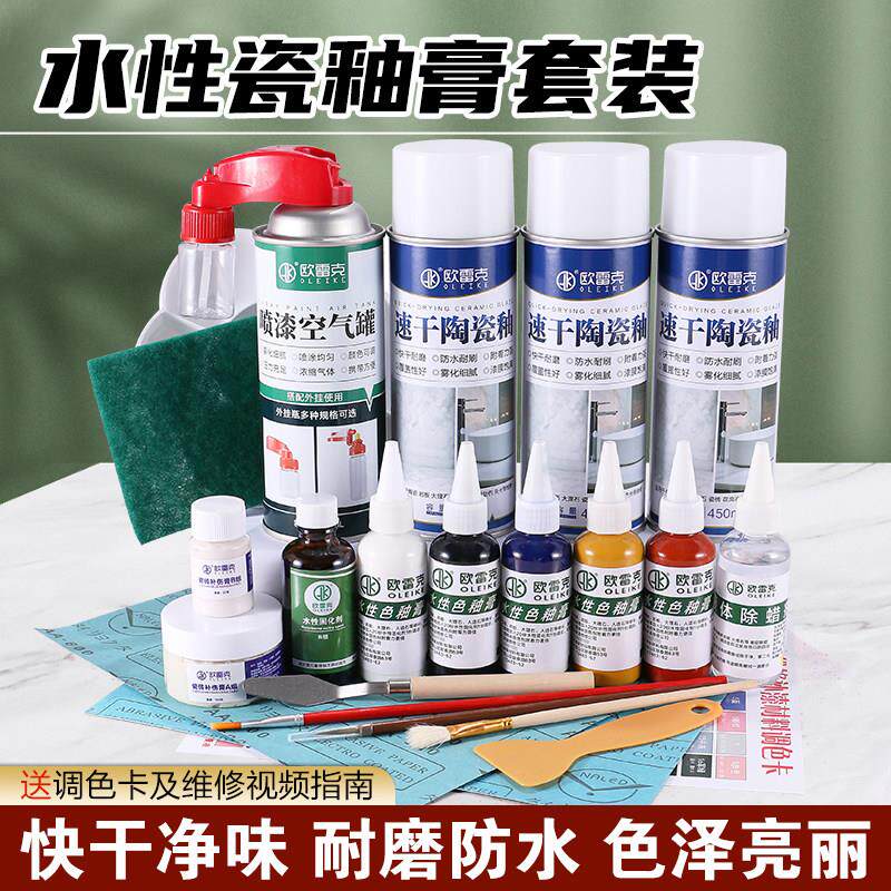 石材破损维修水性釉套装瓷砖裂缝补坑釉面修覆剂可调色专用岩板胶