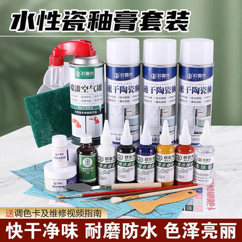 石材破损维修水性釉套装瓷砖裂缝补坑釉面修覆剂可调色专用岩板胶