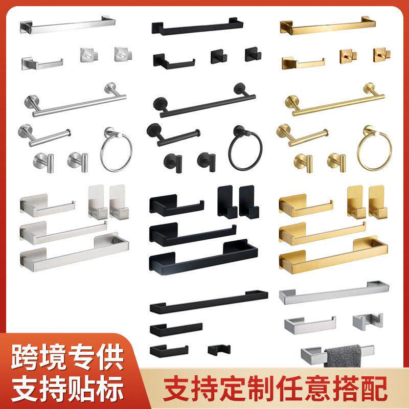 跨境浴室置物五件套不锈钢毛巾杆卷纸架打孔挂钩卫浴挂件壁挂套装