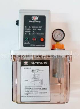 C0NC润滑泵LYL2202-150X222-150YOGT控机床润滑泵主机PC控制数打