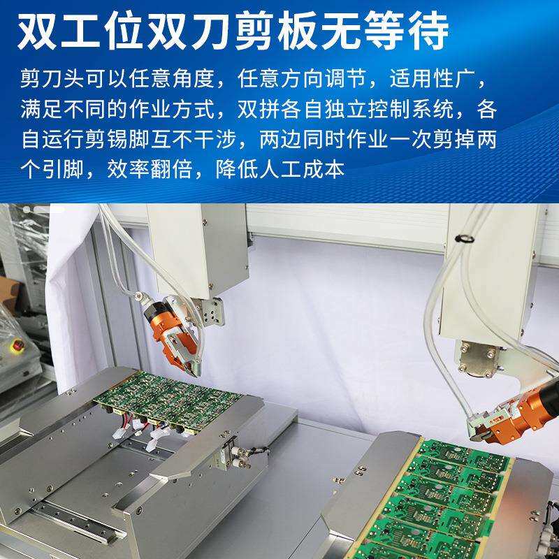 电子元器件PCB板剪脚机在线式气动元件电路板切脚机设备全自动