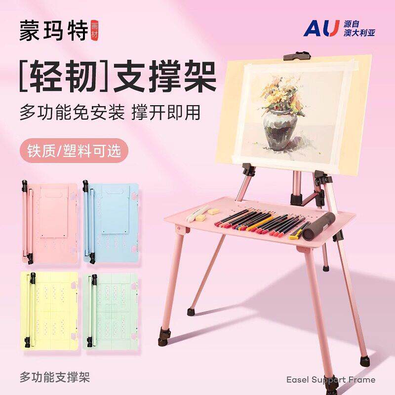 托盘支架式画架折叠可携式升降可调高绘画美术生写生素描用托盘架