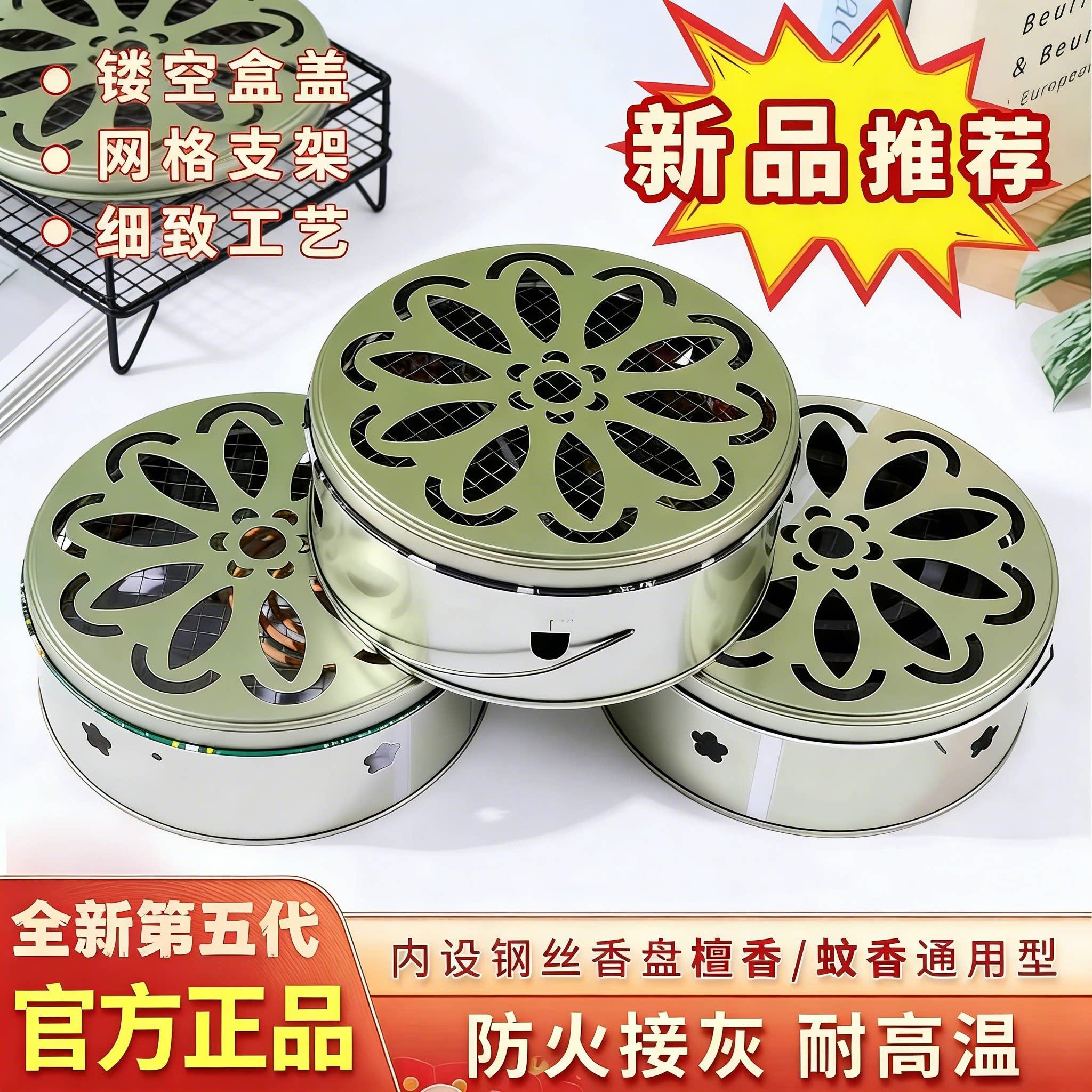 升级款双层蚊香盒加高手提带盖防火网丝蚊香架便携锯齿蚊香托盘-G