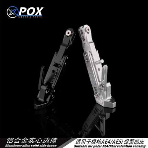 POX适用极核AE5ipro/ae5/AE4SE改装可调驻车感应边撑改装配件