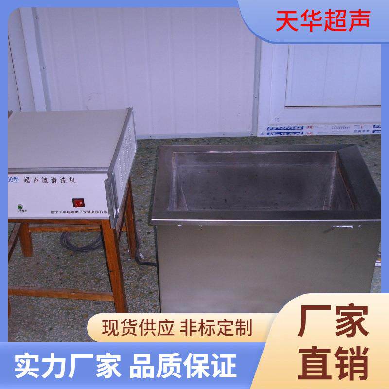 TH-10000甘肃兰州超声波清洗机酒泉工业除油单槽超声波清洗机