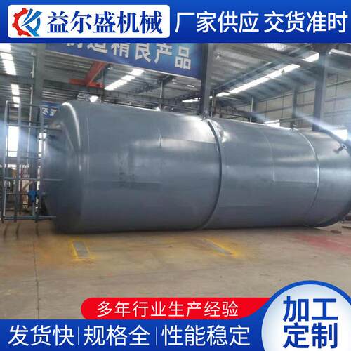 玻璃钢储罐卧式反应釜配液储料罐加厚内衬耐酸碱立式玻璃钢罐体
