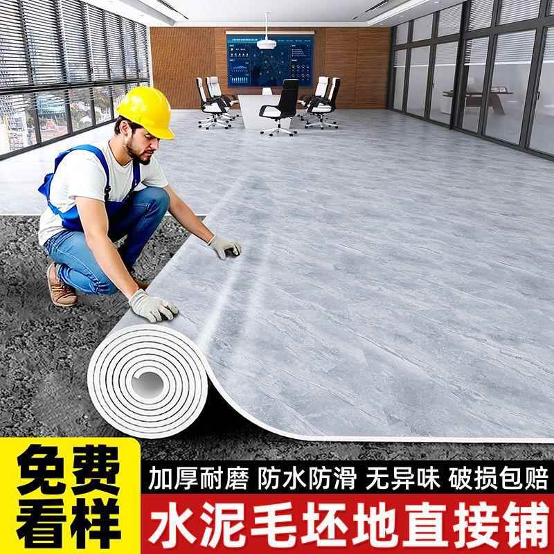 水泥地直接铺加厚耐磨防水地板革家用自粘PVC地板贴塑胶卧室地垫