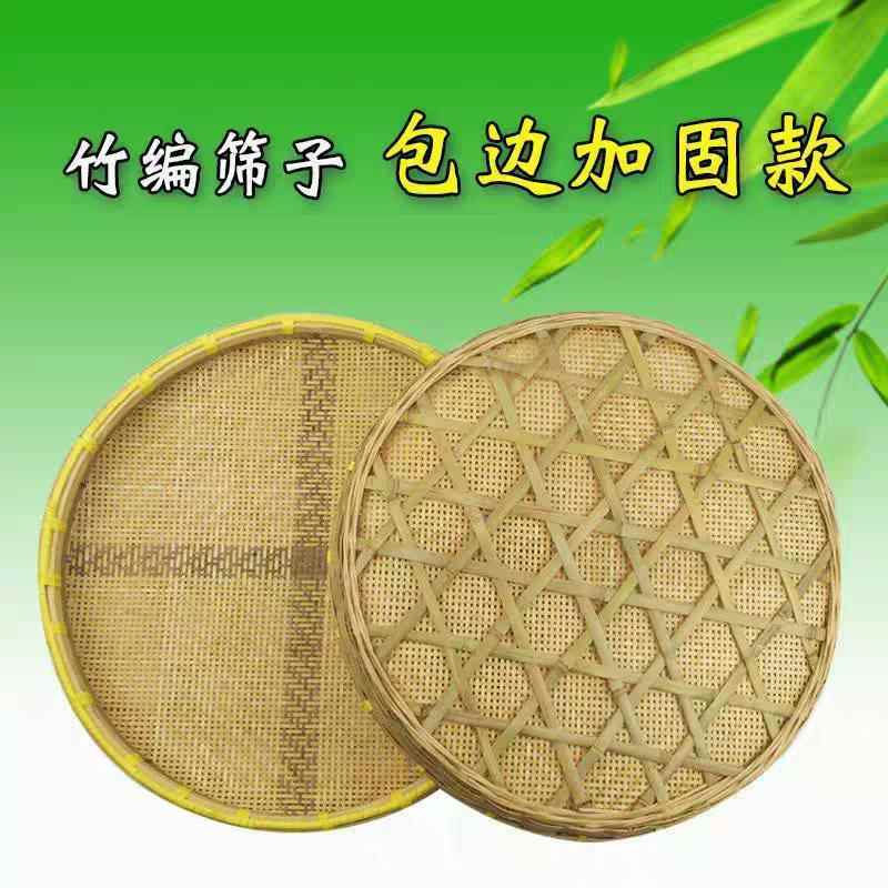 竹编簸箕竹筛子粗孔细孔圆米筛制品竹匾竹筐无孔有孔家用晾晒