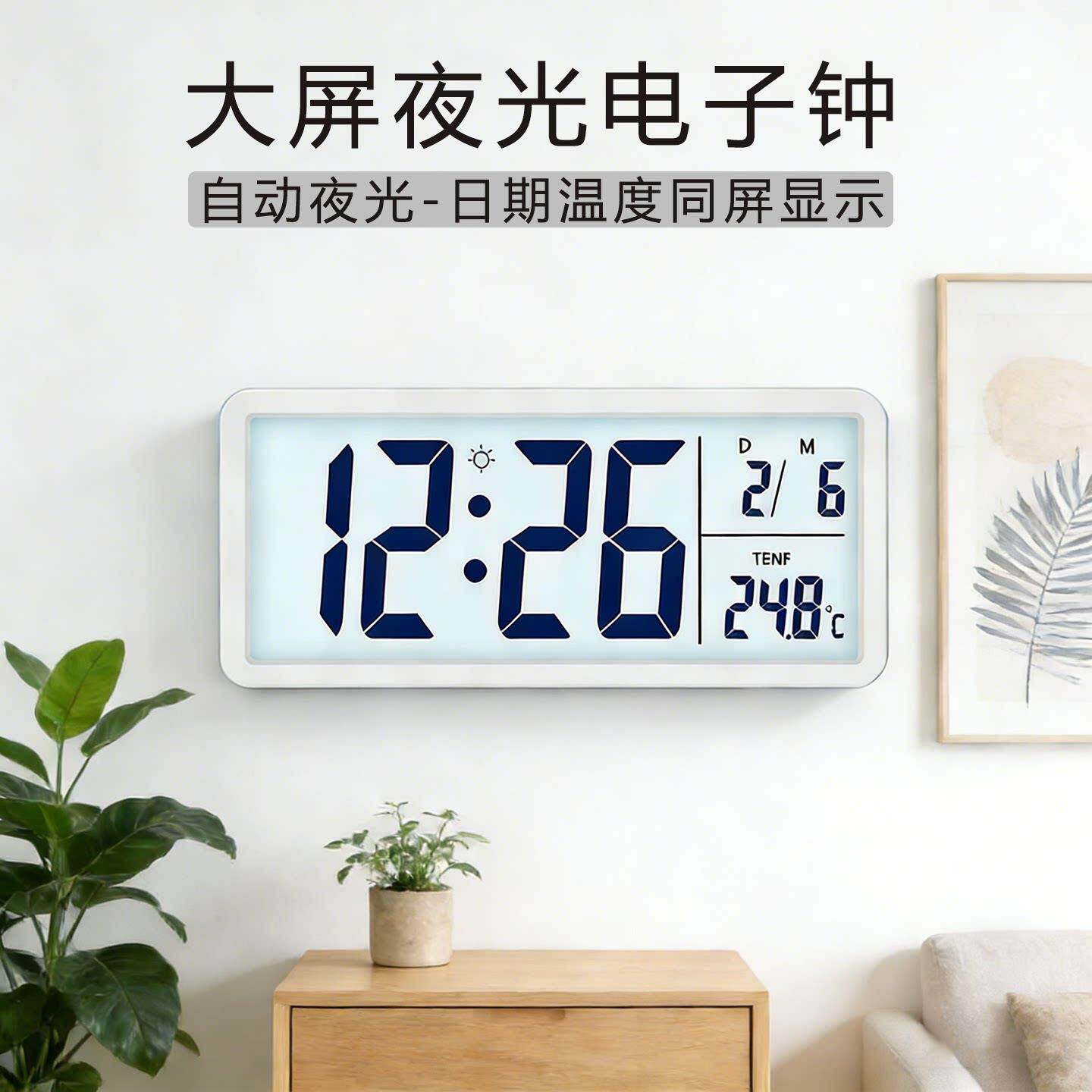 电子时钟桌面老人用钟台式挂墙客厅自动夜光大屏背光带日期大尺寸