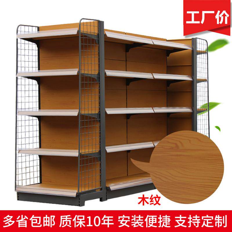 精品木纹超市货架单面双面母婴便利店药店化妆品货柜小卖部展示架
