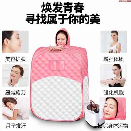 汗蒸箱家用全身无排毒发汗浴箱家庭式汗蒸桑拿房蒸汽袋熏蒸桶机仪