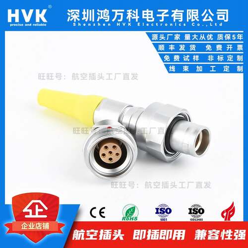 深水螺纹锁紧IP68微型高密度高可靠航空头 FVG 0W1W2W3W 2芯~32芯