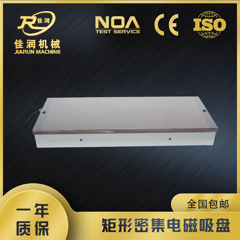600*1000矩形密极电磁吸盘磨铣床机床发热量小磁力附件设计