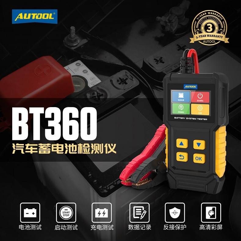 AUTOOL BT360汽车蓄电池测试仪检测仪12V电瓶容量检测内阻测试 - 实物图