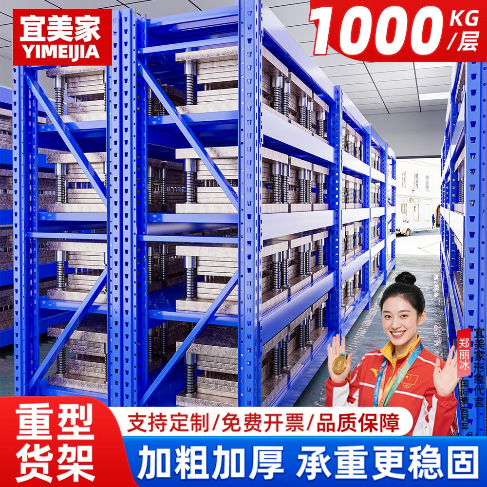 重型货架超强承重加厚工厂工业仓储模具多层置物架库房五金定制架