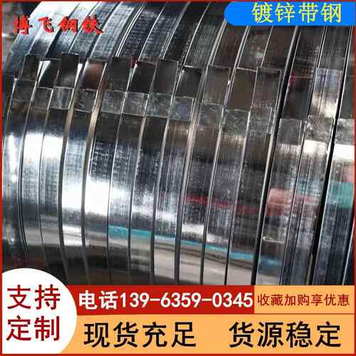 现货镀锌钢带包装带钢打包带烤蓝50kg/45kg当天发货