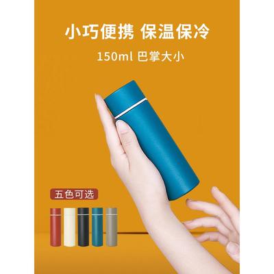 迷你保温杯男士小巧便携不锈钢水杯女生儿童150ml小杯子2025新款