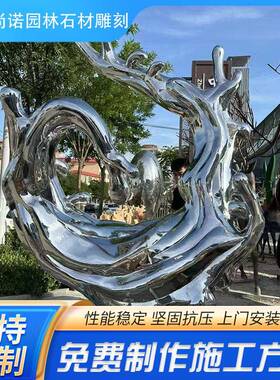 大型不锈钢雕塑定制户外景观镜面雕塑厂家水浪花景园林项目厂家