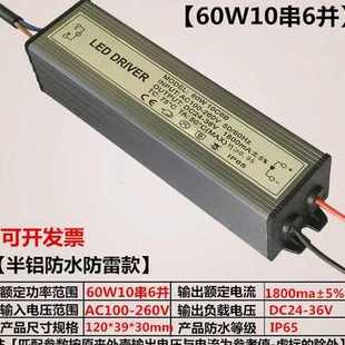 led驅動電源投光燈射燈廠房燈30w50w60w100w防水鎮流器路燈變壓器