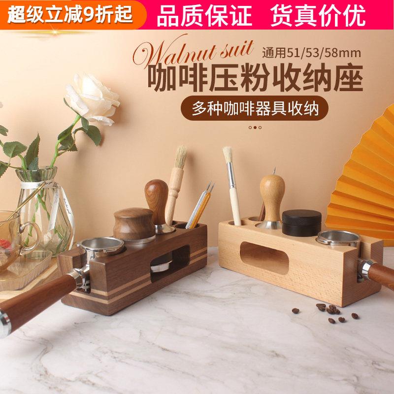 咖啡压粉器底座咖啡机手柄收纳压粉锤填压座布粉器压粉座配套器具