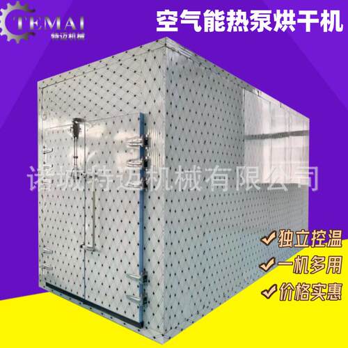 厂家生产新疆西梅干大型空气能烘干房 双门四车火龙果热泵烘干房