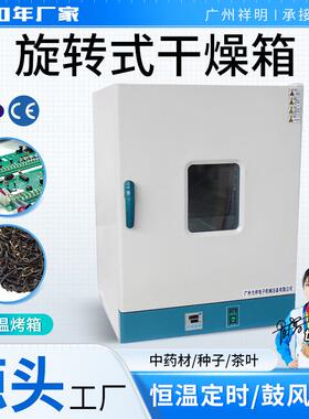 101-3S/3BS电热鼓风干燥箱定时恒温实验电子元件老化箱干燥机