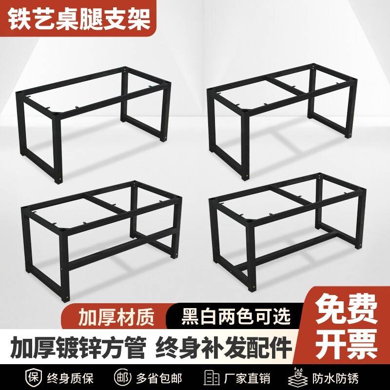 金属桌架桌腿支架现代简约桌子脚 餐桌脚支架办公桌架客制化
