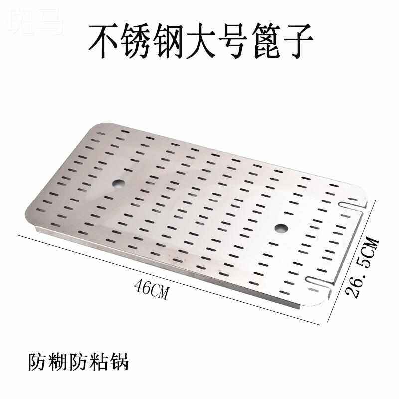 炸锅滤网炸炉漏网油锅篦子油炸锅底网不锈钢配件电炸锅防粘网隔网