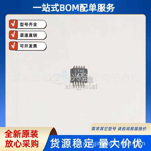 LT1715CMS#PBF 丝印LTVQ 双通道高速模拟比较器芯片 封装MSOP-10