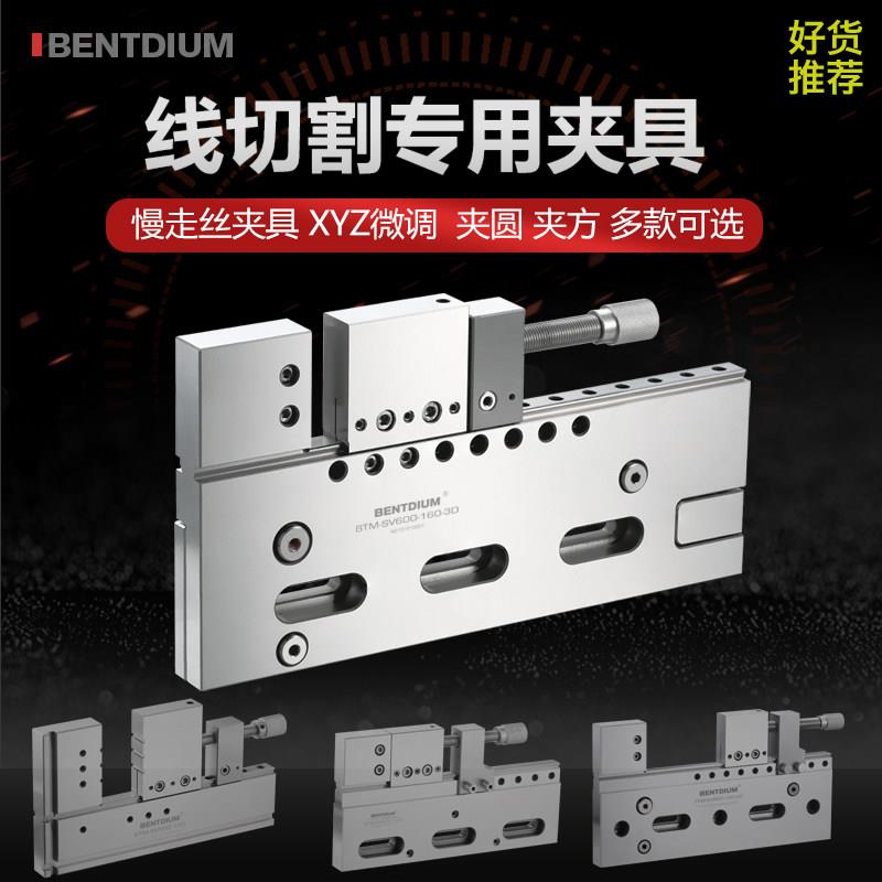 线 线切割夹具慢走丝装夹不锈钢工装专用角度精密手动万力压板治图片