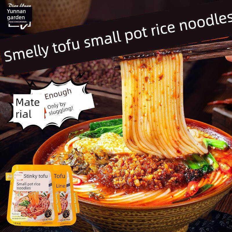 滇园 臭豆腐风味米线298g 云南特产炒米线街头地道风味 小锅过桥