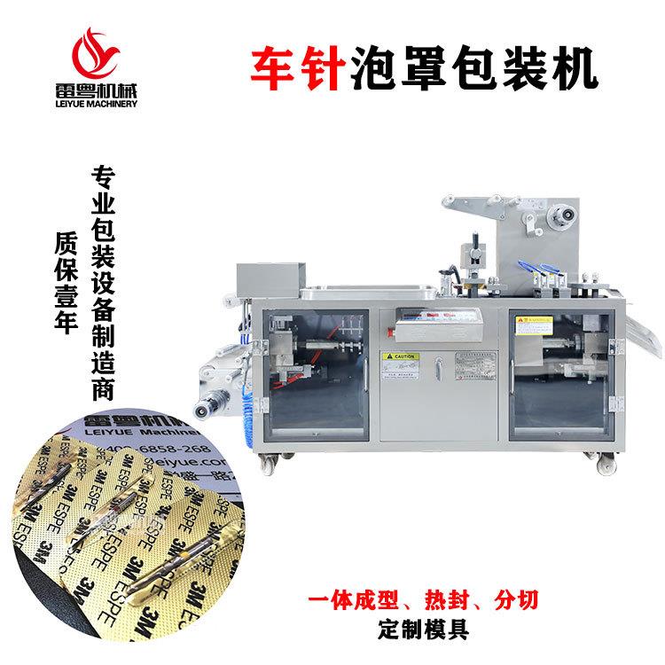 牙针泡罩包装机金刚砂车针纸塑封口机牙科钨钢车针包装机