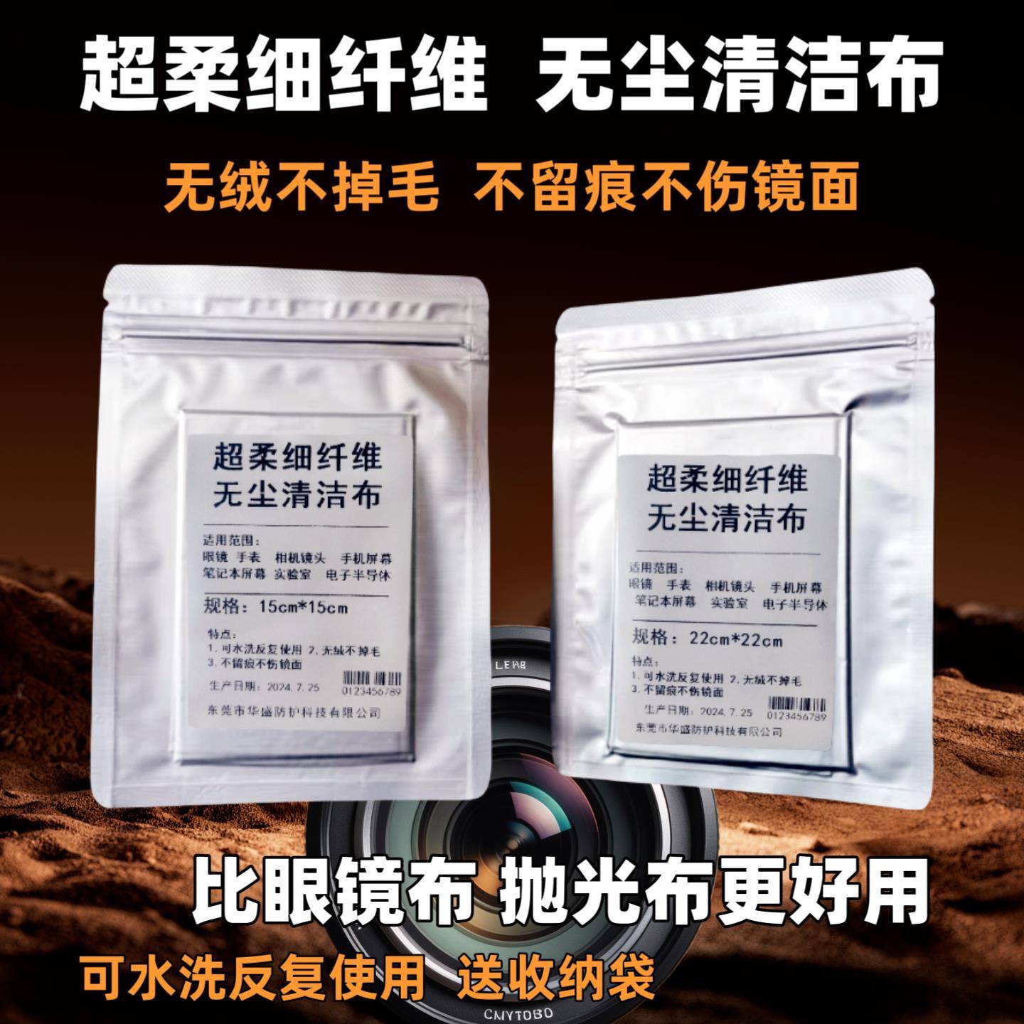 专用镜头擦拭布超细纤维纳米布无尘清洁布手机相机镜头高级眼镜布