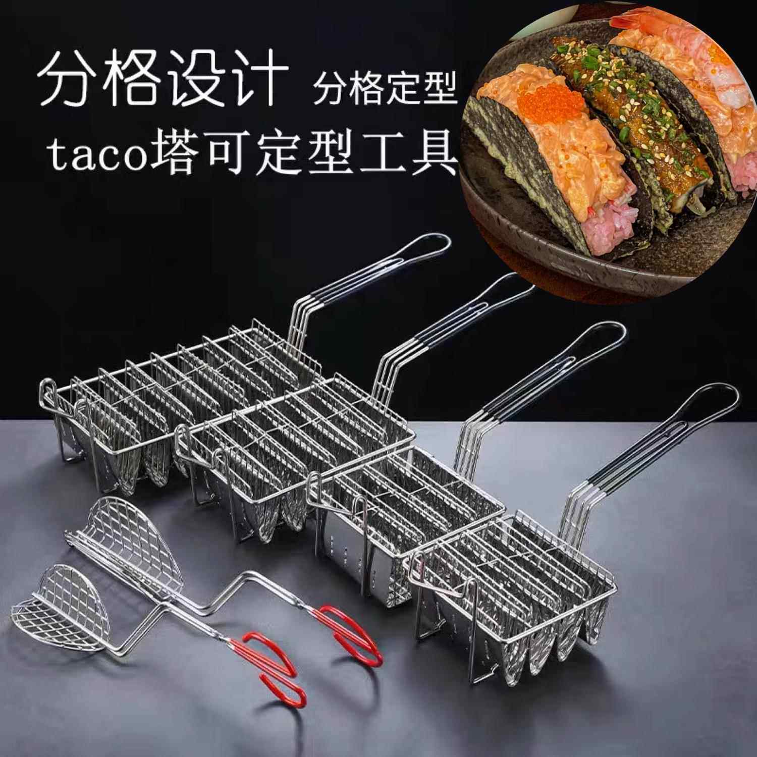 创意塔可海苔寿司taco模具平底U型墨西哥薄饼卷架子V型炸篮玉米夹图片