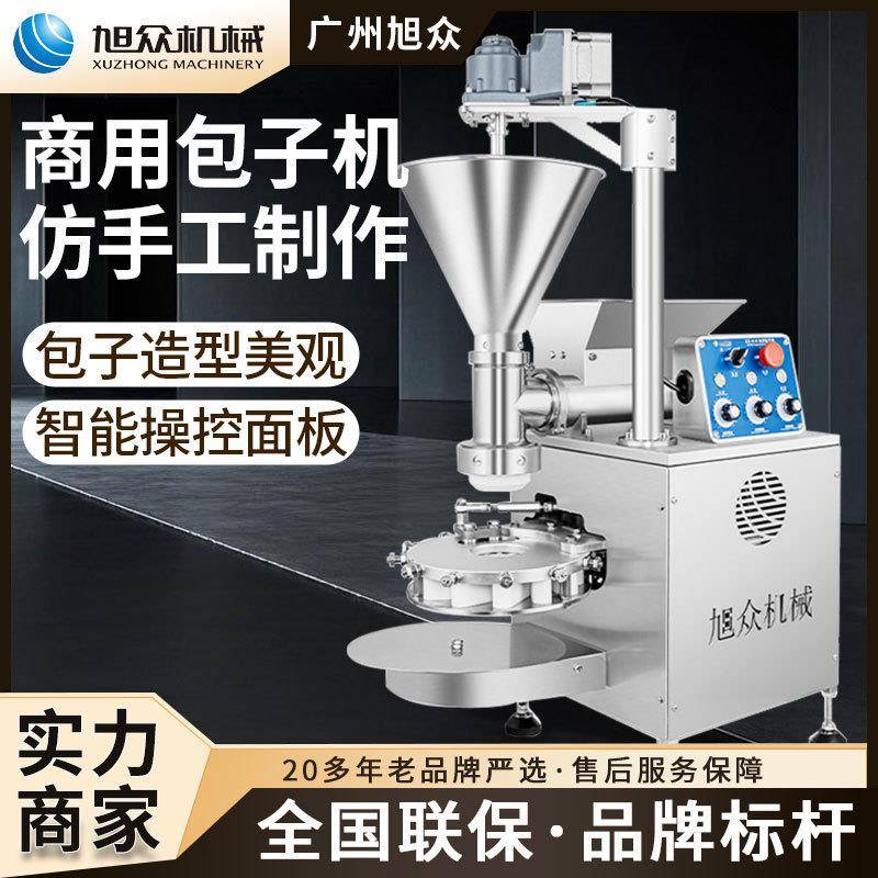 旭众台式包子机商用包子成型机多