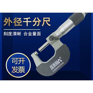 特马微米外径千分尺0-25-50-75-100-150mm螺旋测微器0.01分厘卡 0